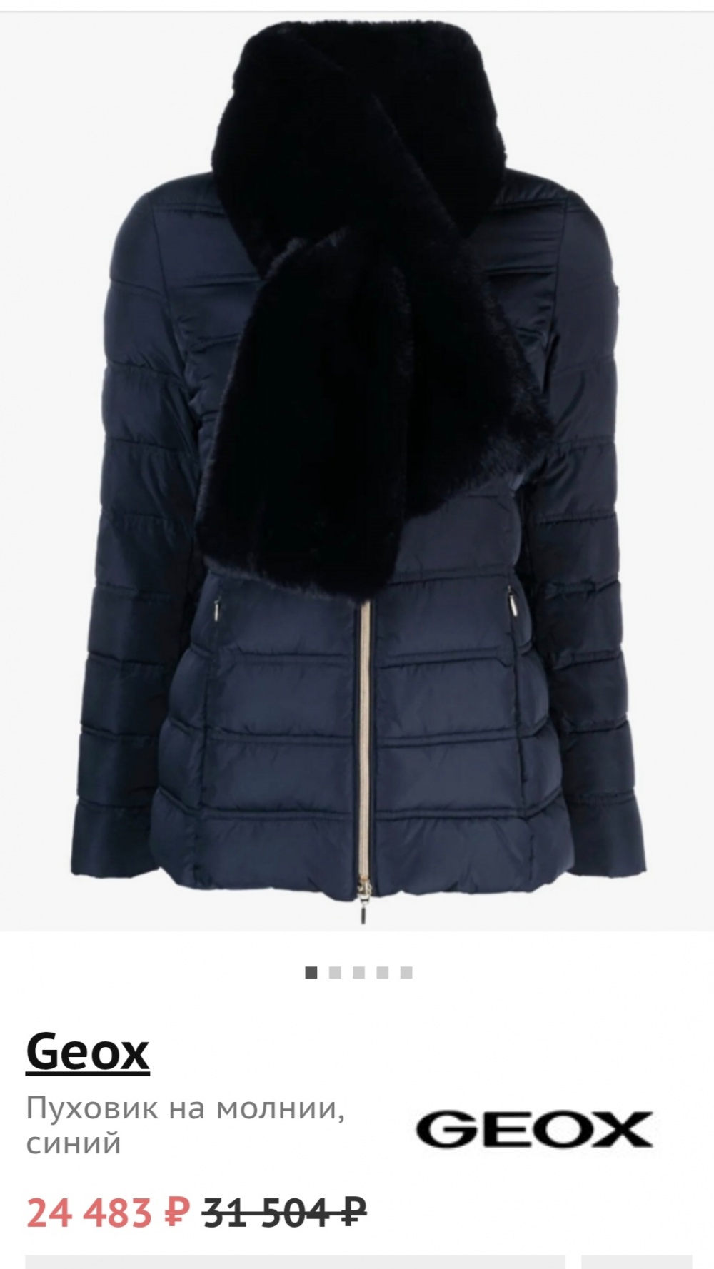 Пуховик GEOX, размер 44 IT, на 44-46-48