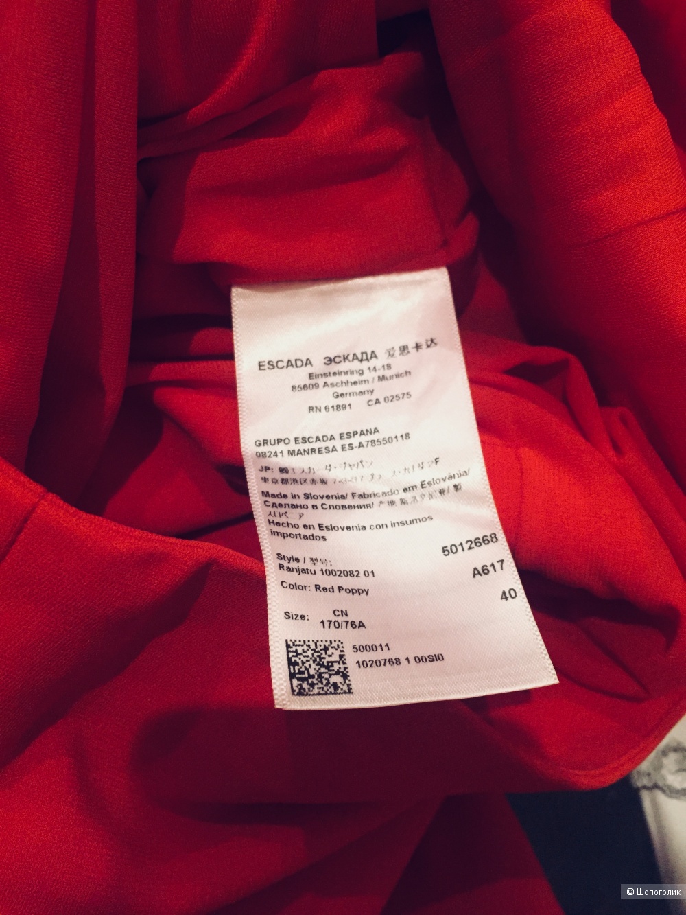 Юбка Escada маркировка 40