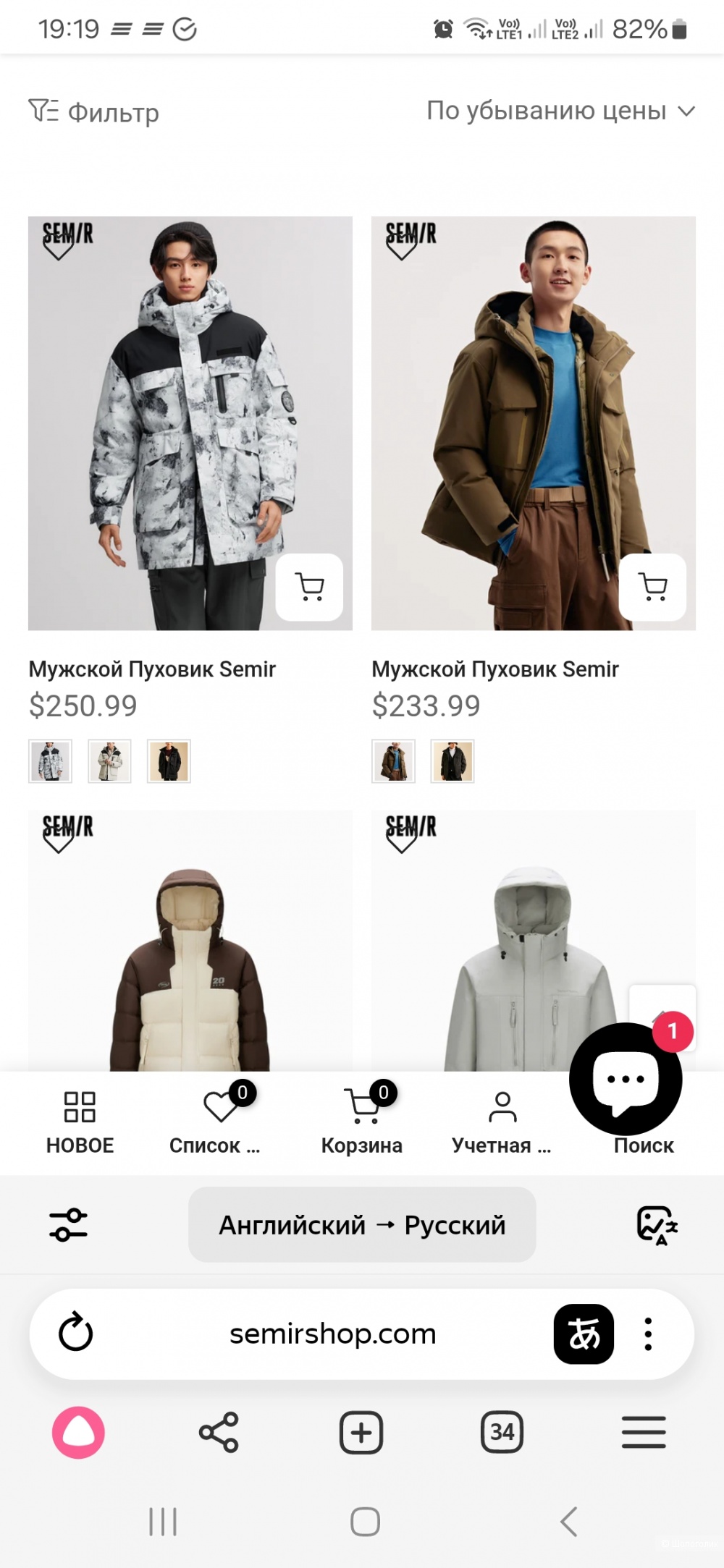 Пуховик Semir р.50+