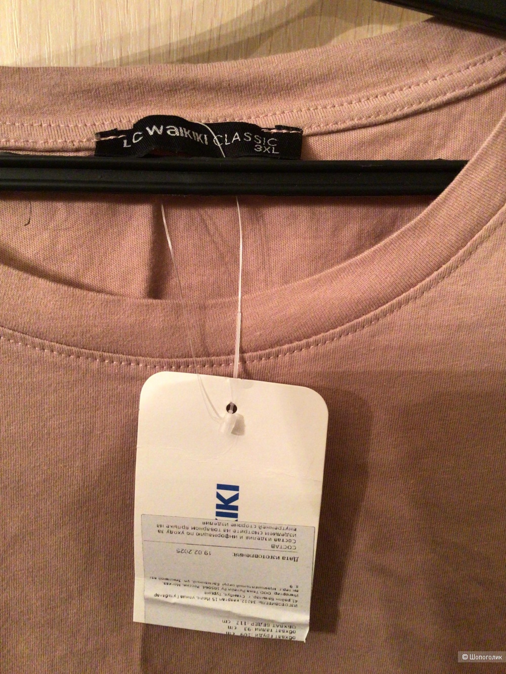 Футболка LC Waikiki, 3XL