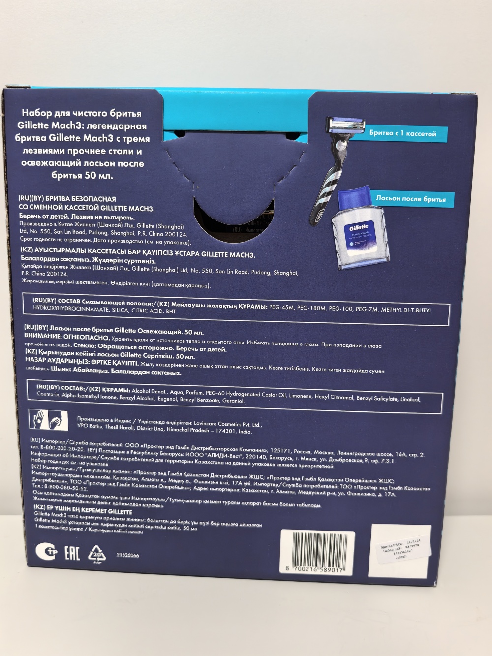 Подарочный набор Gillette Mach3