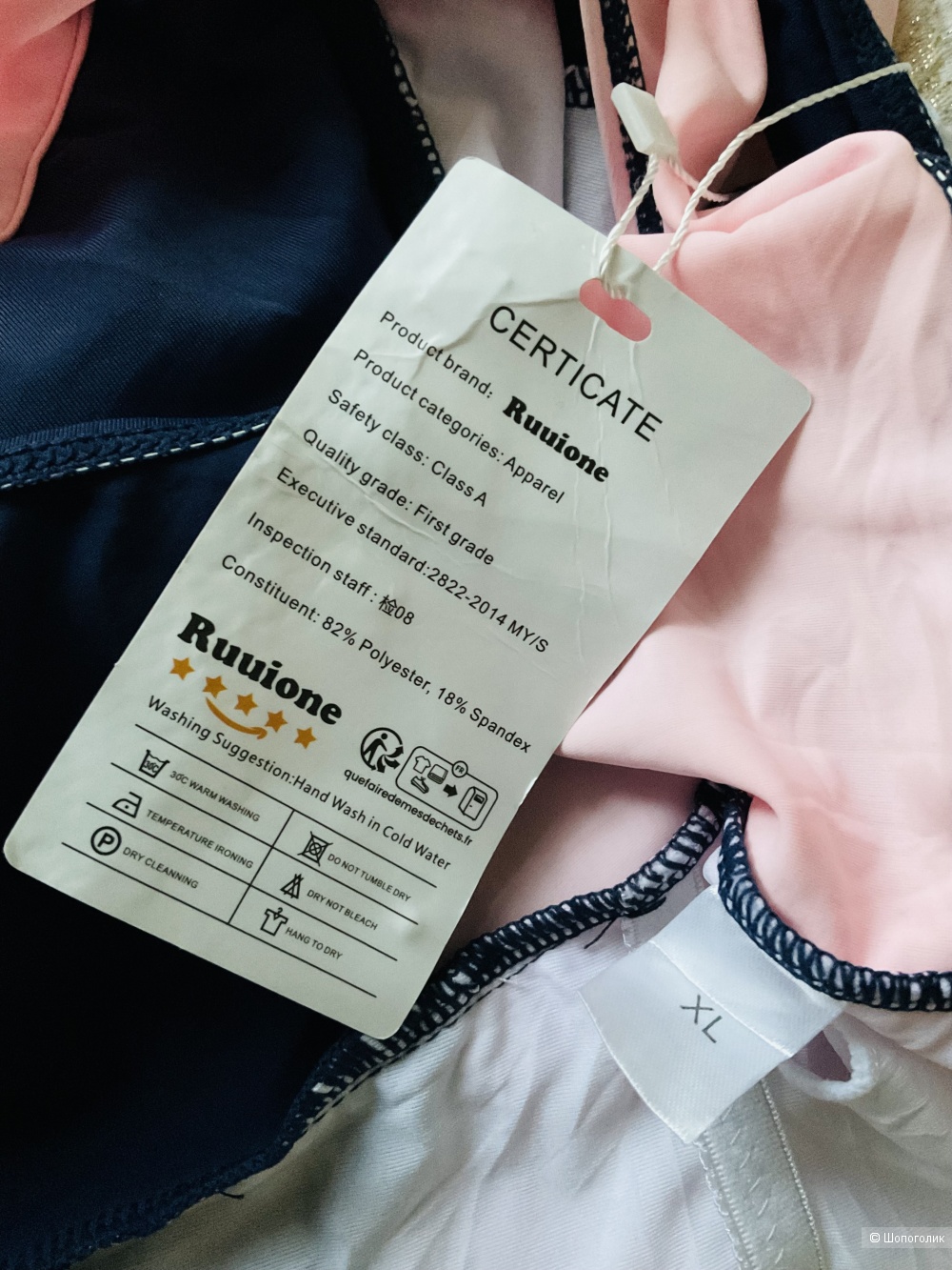 Купальник Ruuione, xl