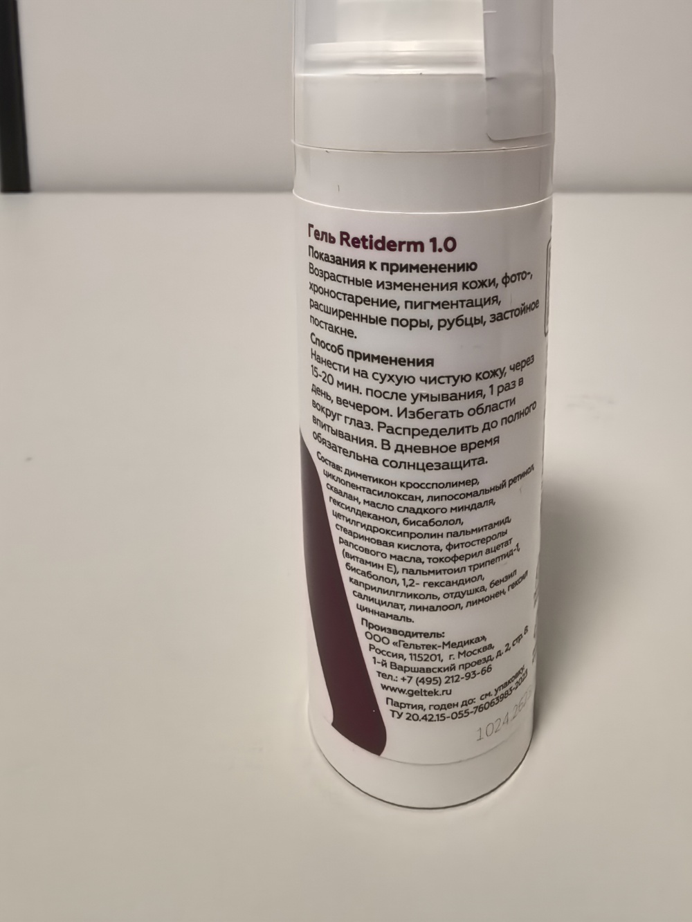 Гель - сыворотка Гельтек Retiderm 30 мл.