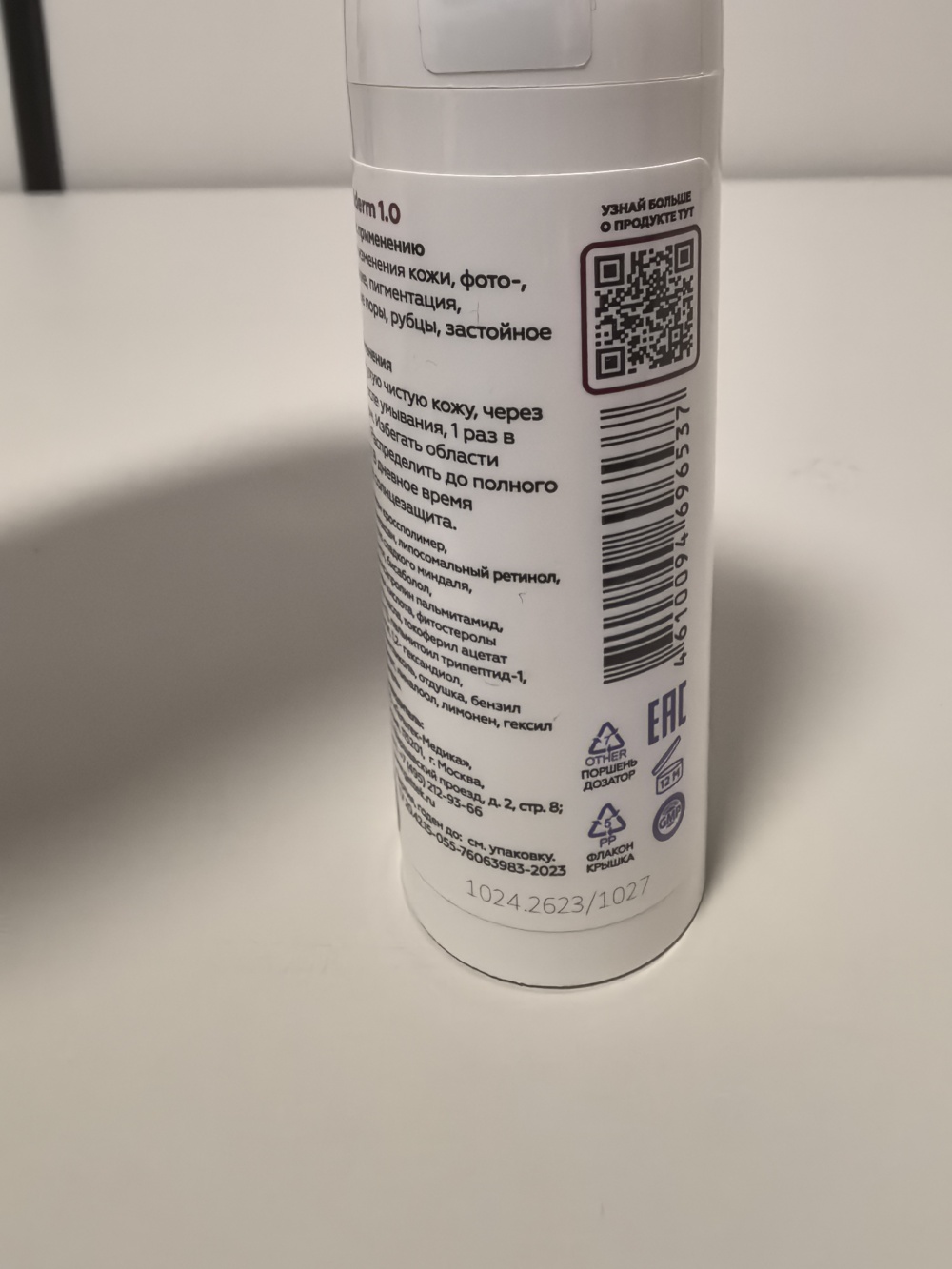 Гель - сыворотка Гельтек Retiderm 30 мл.