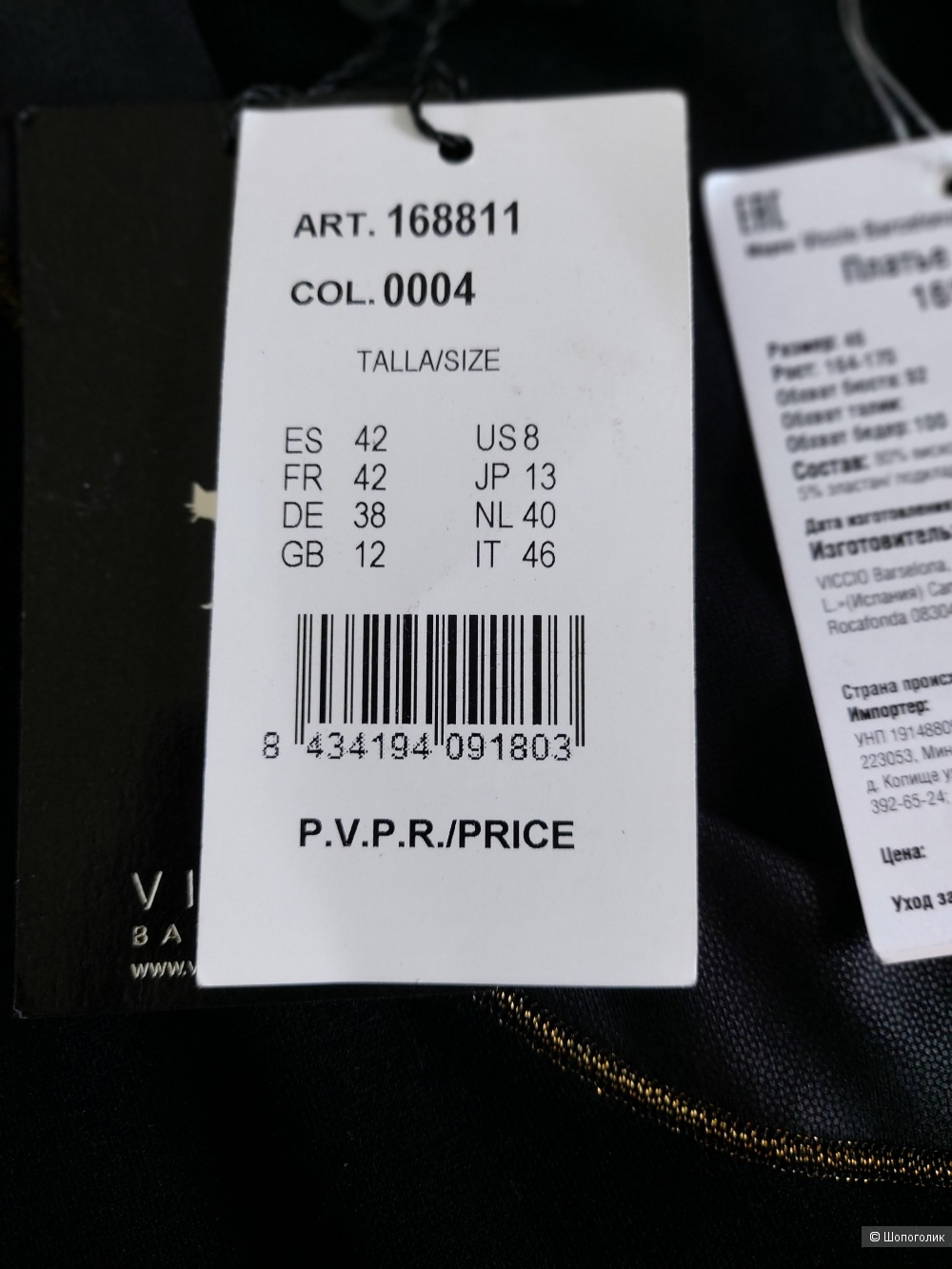 Новое платье производство Испания