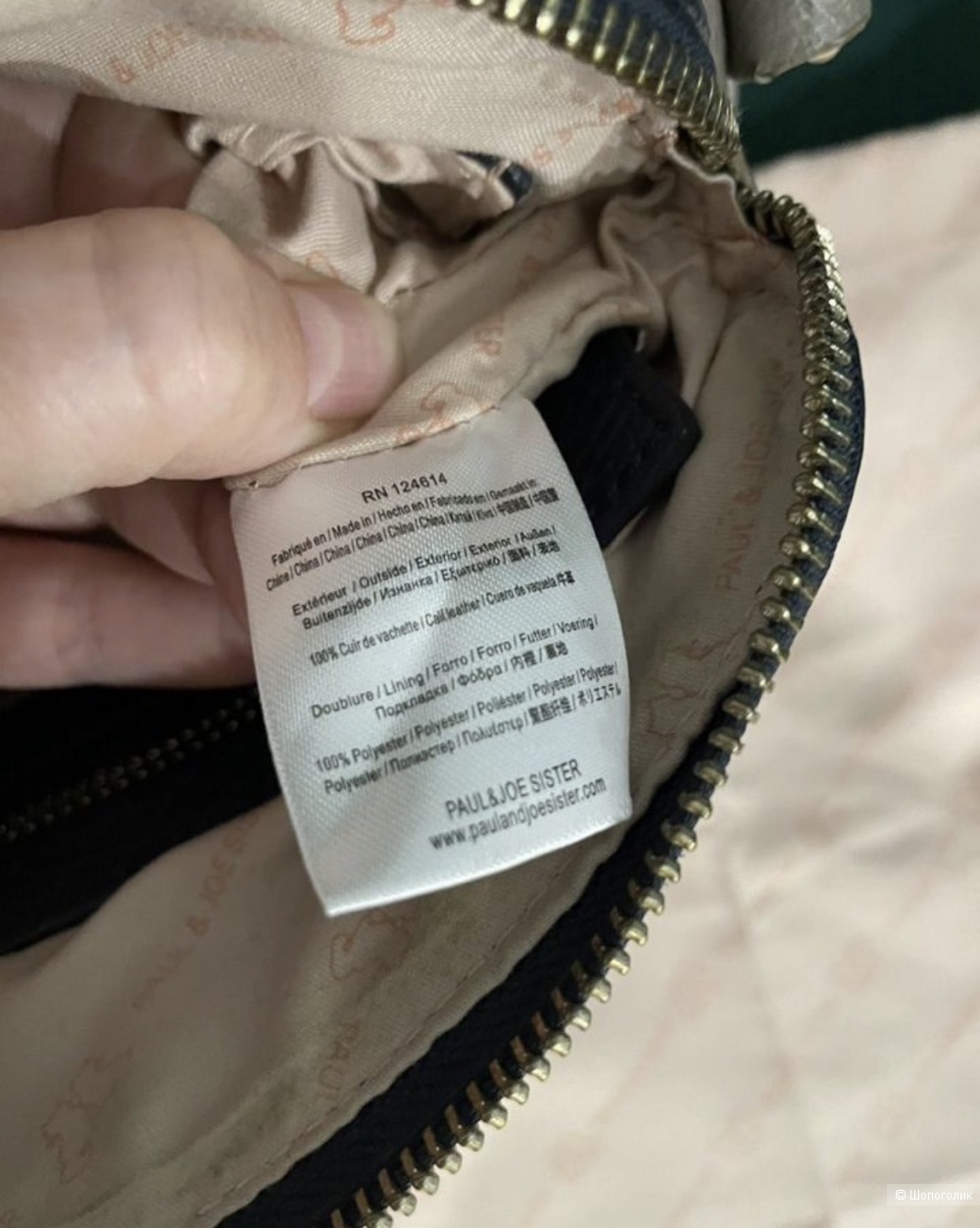 Сумка Paul & Joe Sister One size