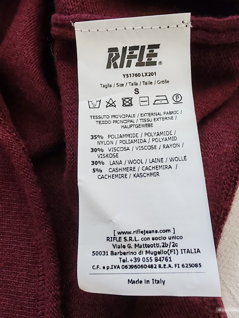 Джемпер / свитшот RIFLE, размер S/M