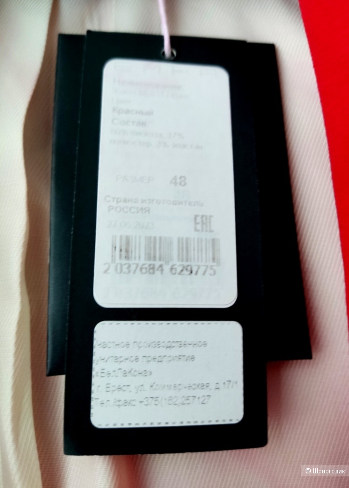 Костюм Emka, 50