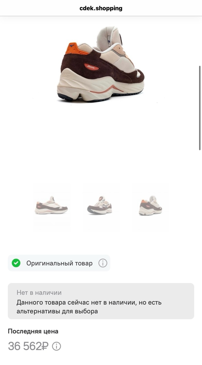 Кроссовки Mizuno Wave Rider Beta. Размер Евр 42,5 US 9,5