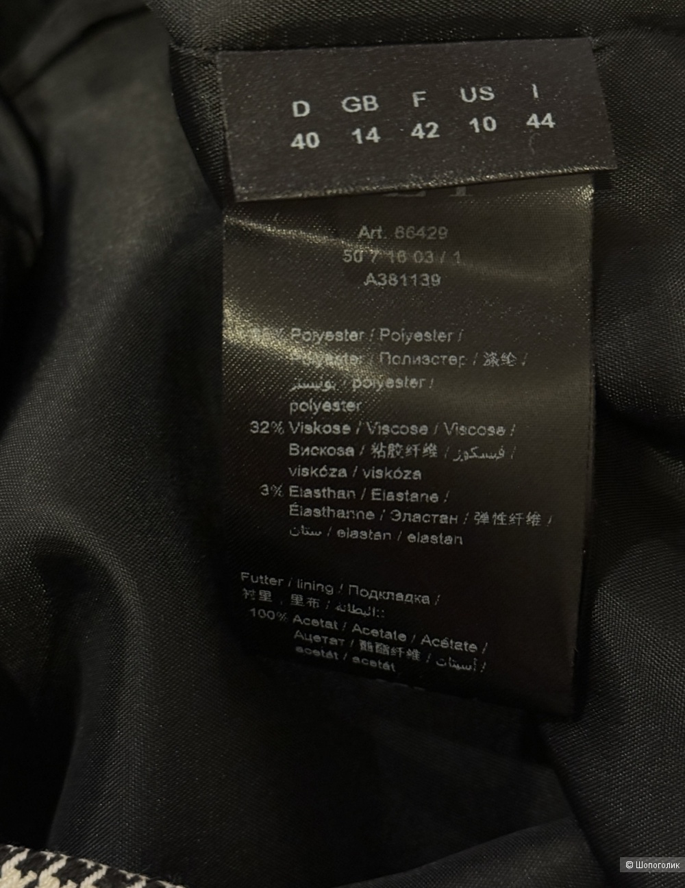 Юбка SET маркировка 40