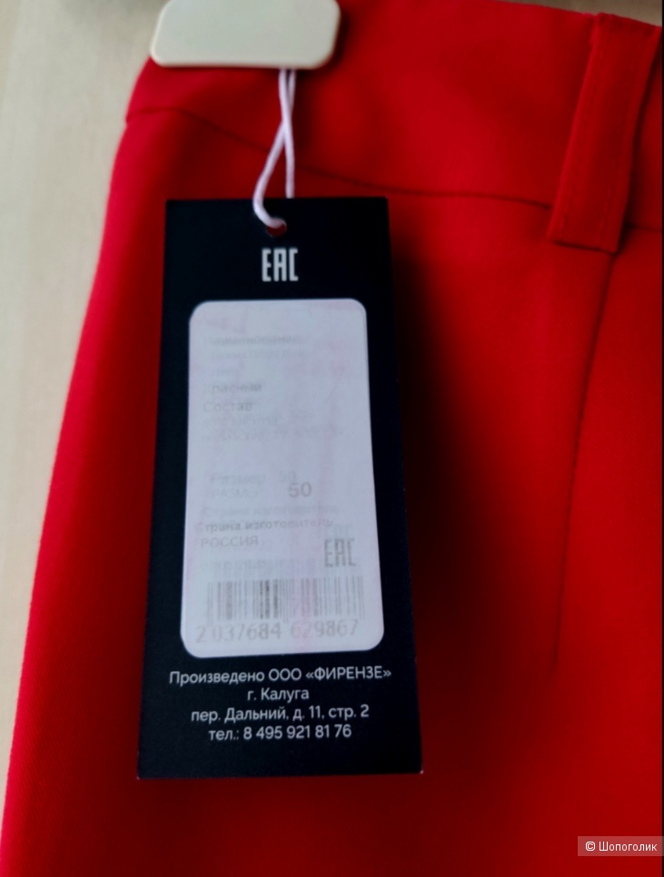 Костюм Emka, 50