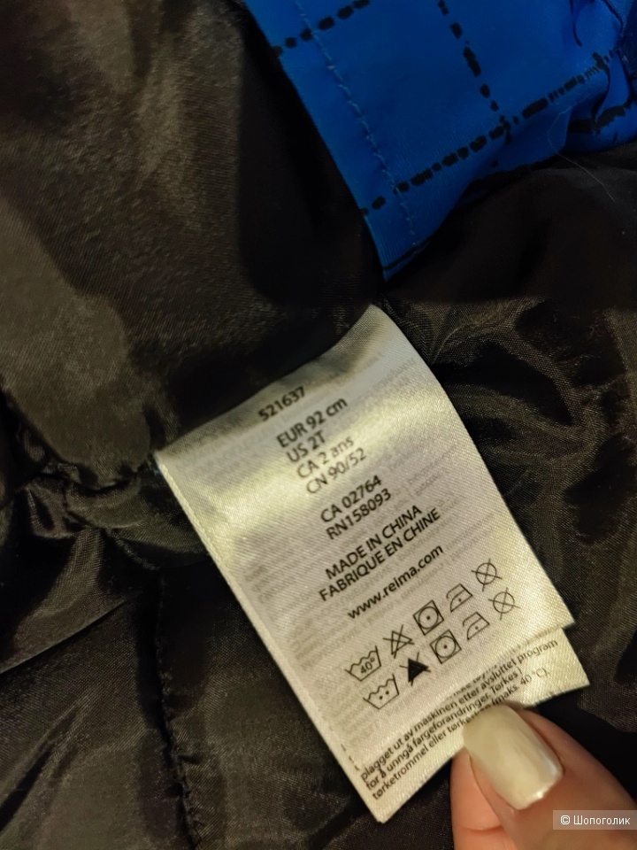 Куртка Reima 92