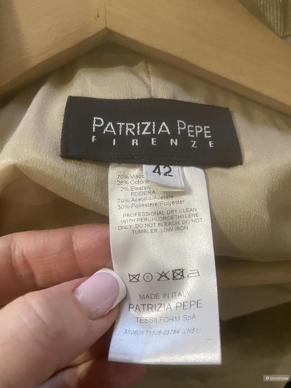 Жакет Patrizia Pepe, размер 42-44