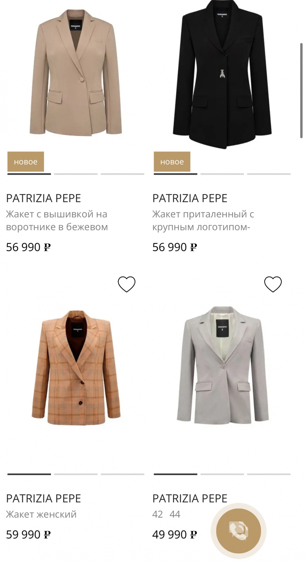 Жакет Patrizia Pepe, размер 42-44