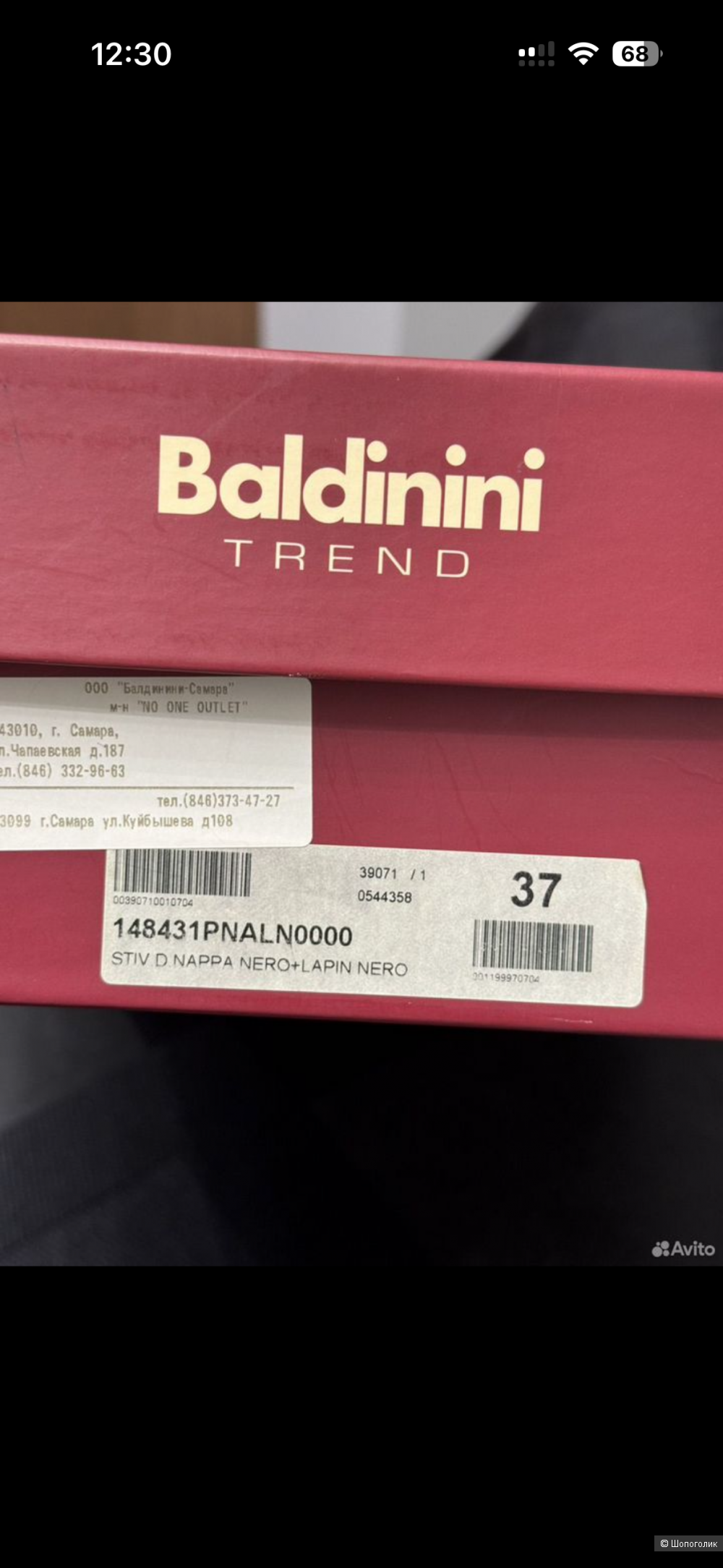 Сапоги женские Baldinini 37 размер