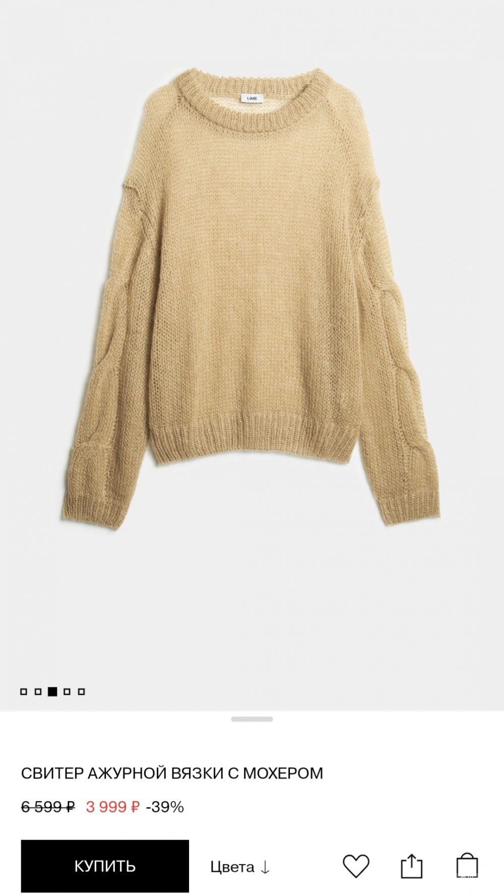 Мохеровый свитер Lime/M