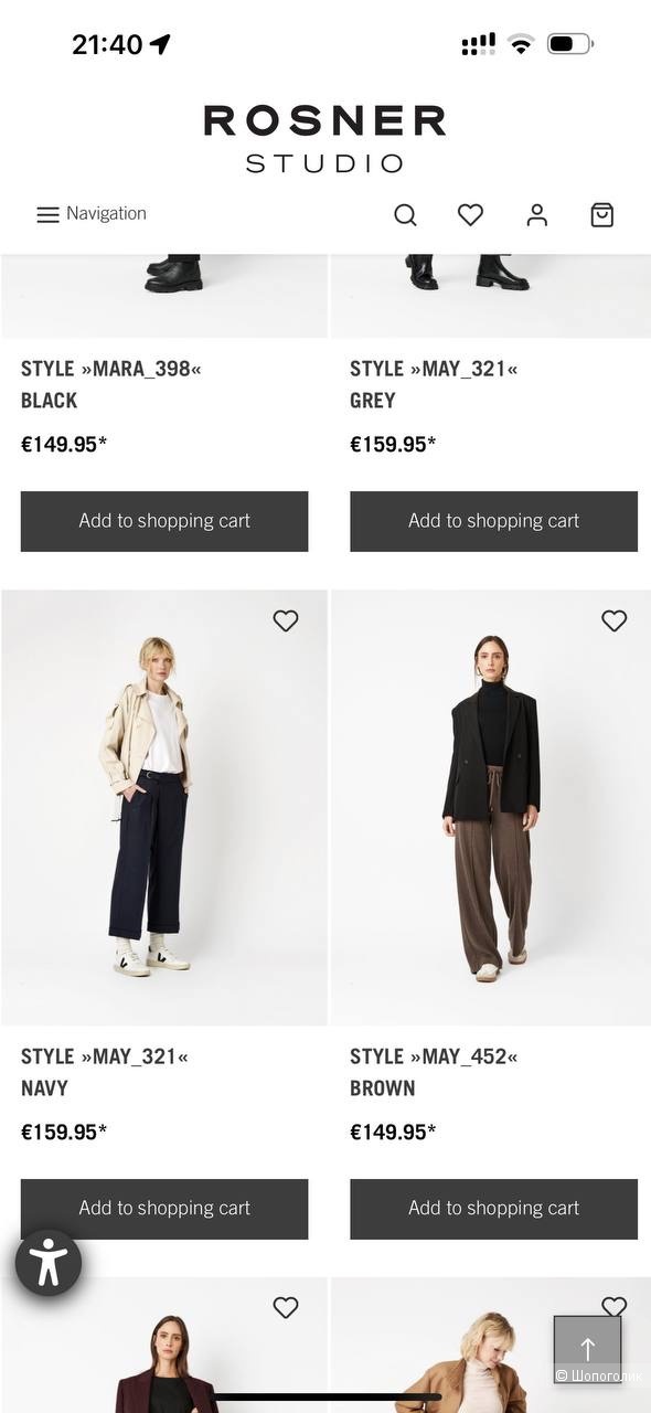 Жакет/ блейзер Rosner, размер 42/44