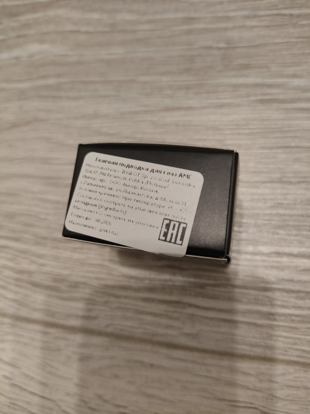 Подводка Inglot AMC EyeLiner Gel, тон 77