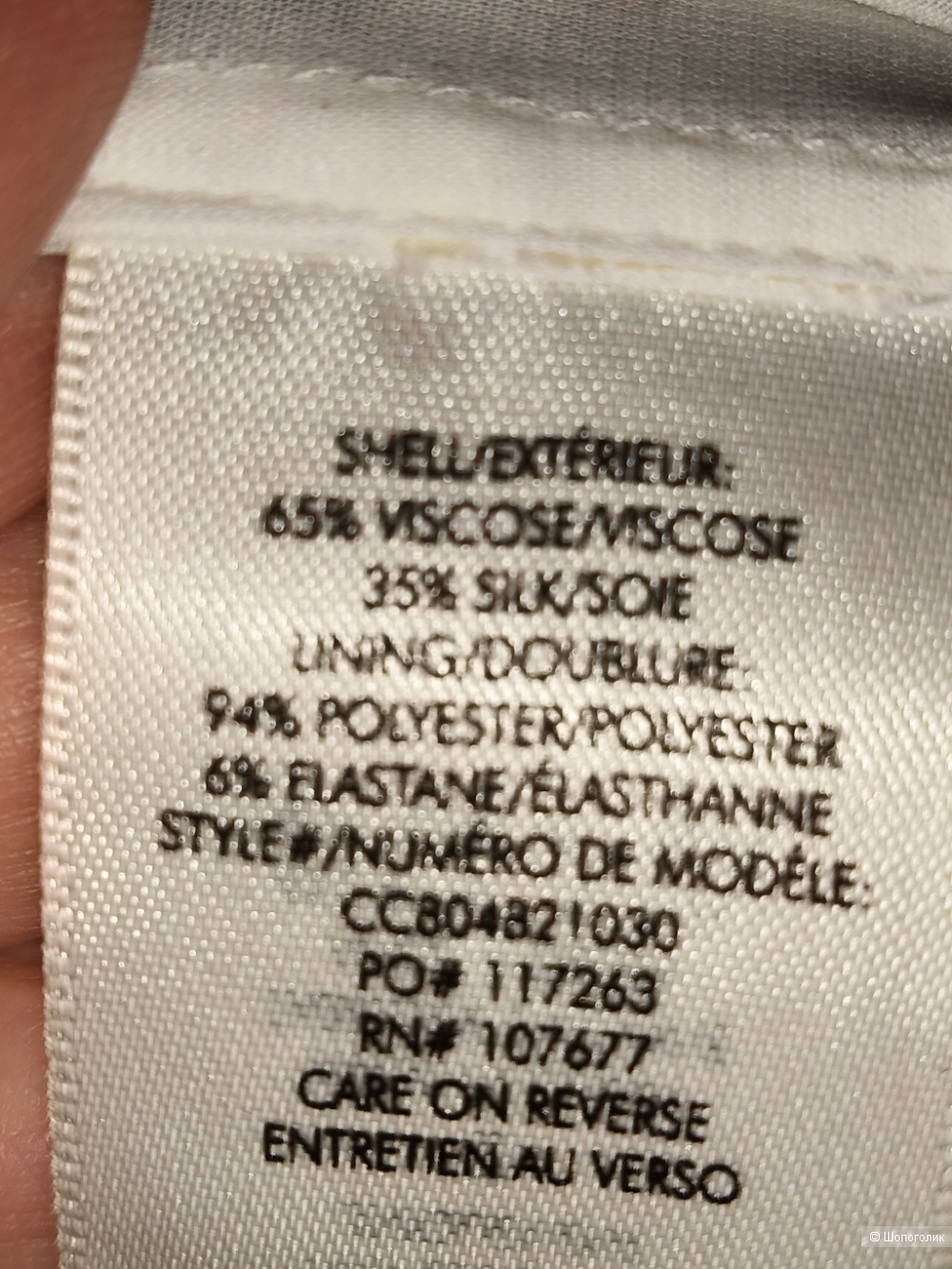 Шёлковая блузка Alice+Olivia / 44/46