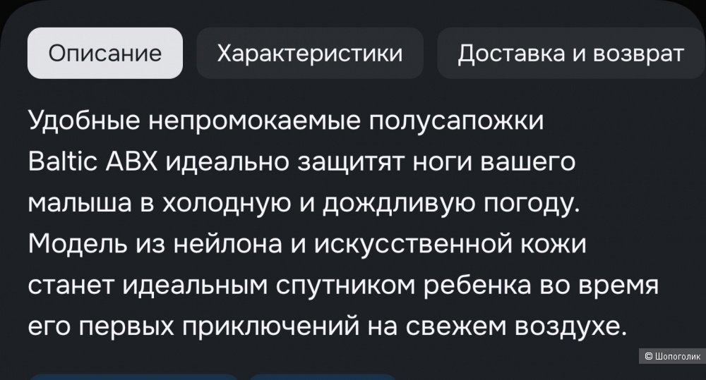 Ботинки Geox 26