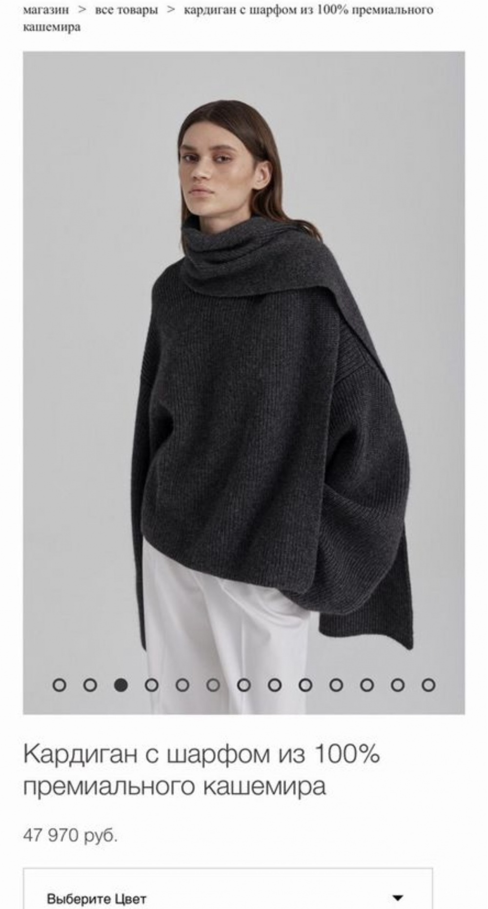 Кардиган Bazilika с шарфом кашемировый, XS