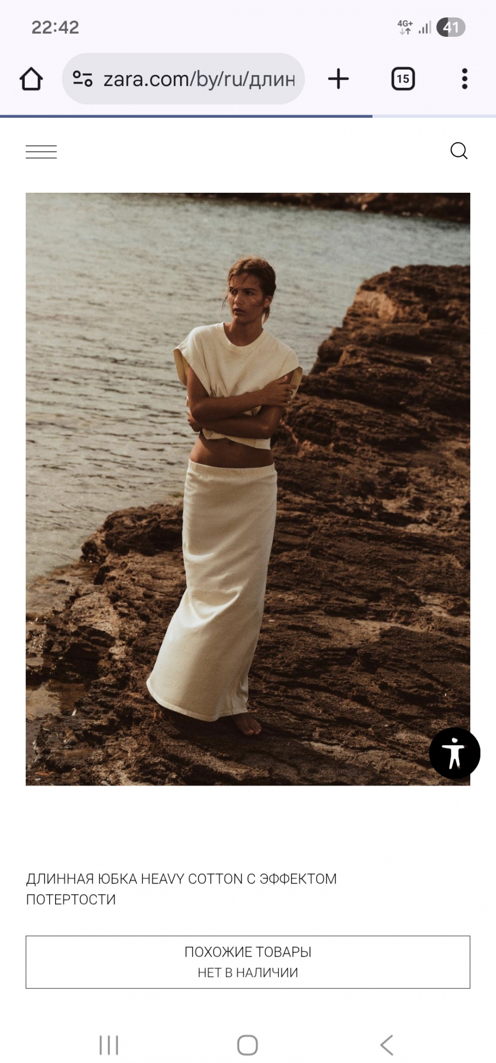 Юбка zara размер 46