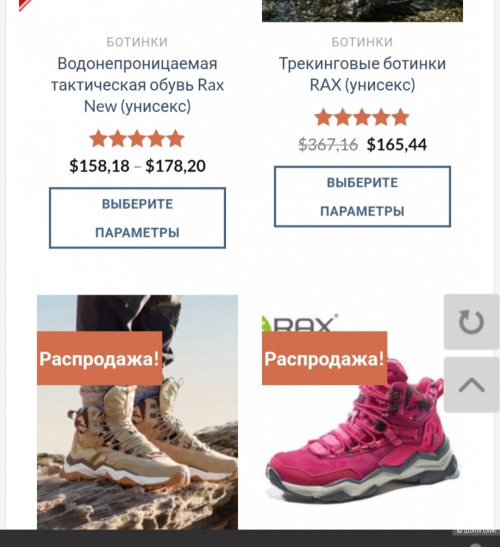 Ботинки rax р.44