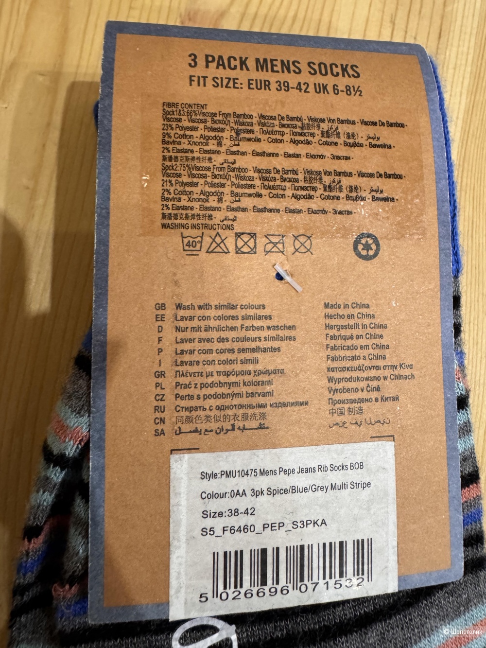 Набор носков Pepe Jeans размер 39-42