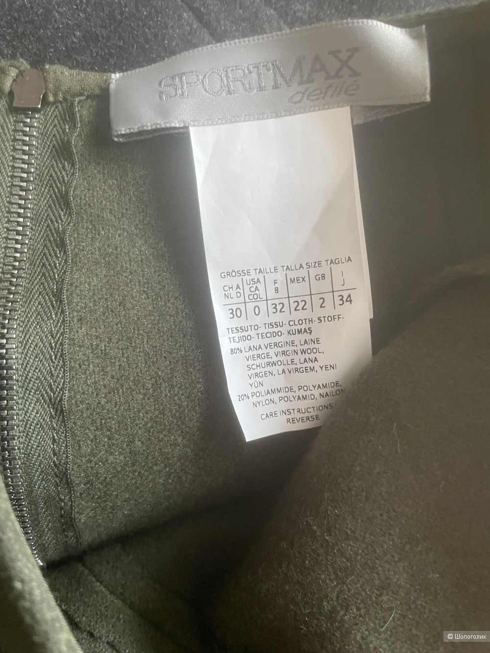 Юбка трансформер Sportmax, размер S