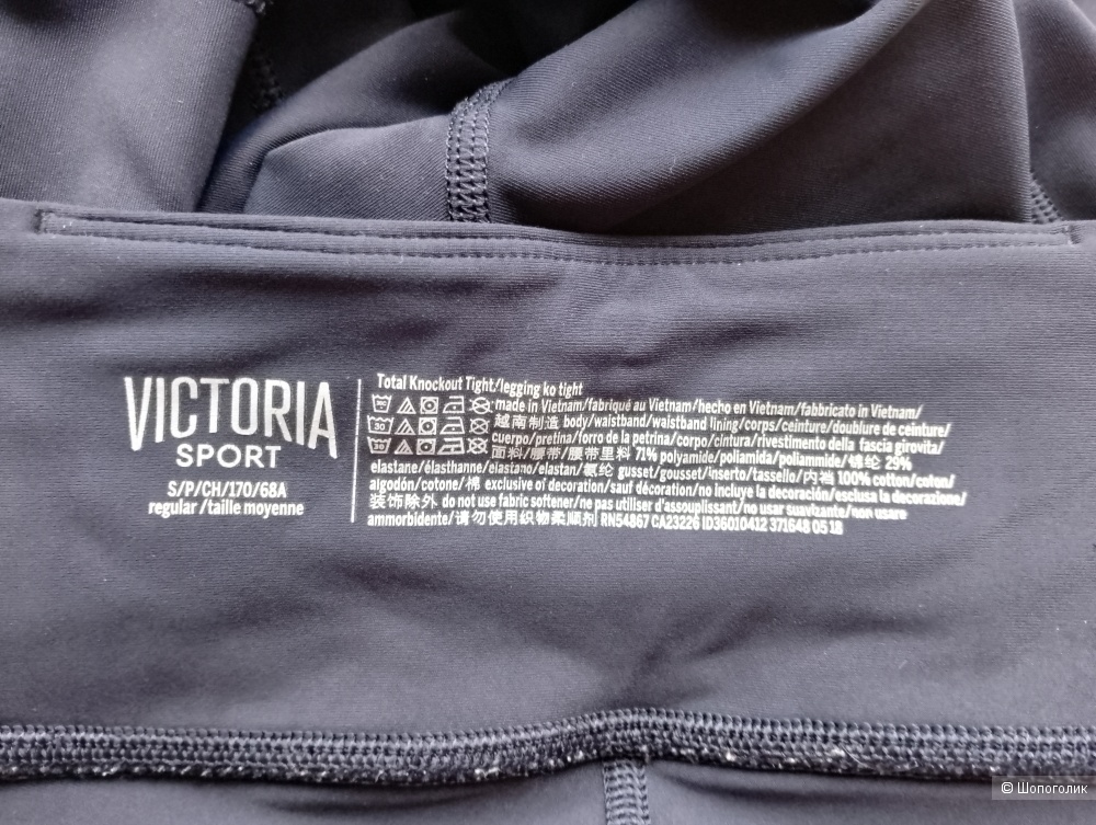 Victoria secret леггинсы, S