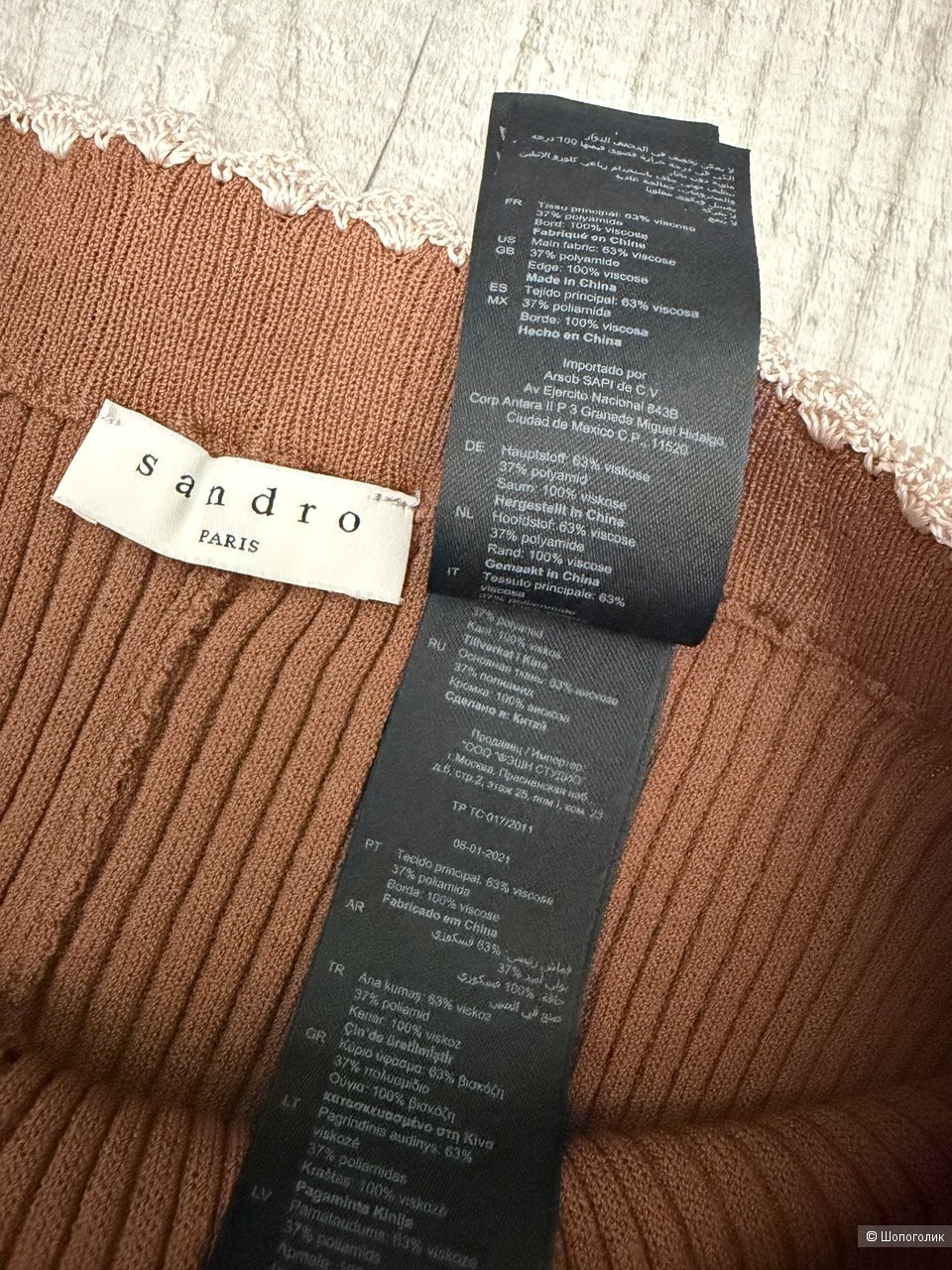 Шорты Sandro, 46