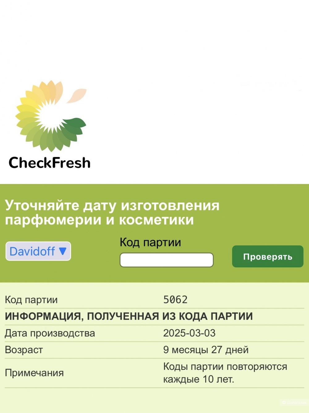 Davidoff Cool Water Women. 30 ml