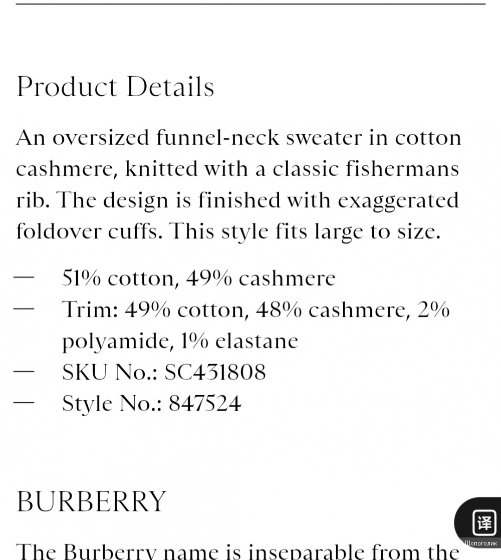 Свитер Burberry, размер М