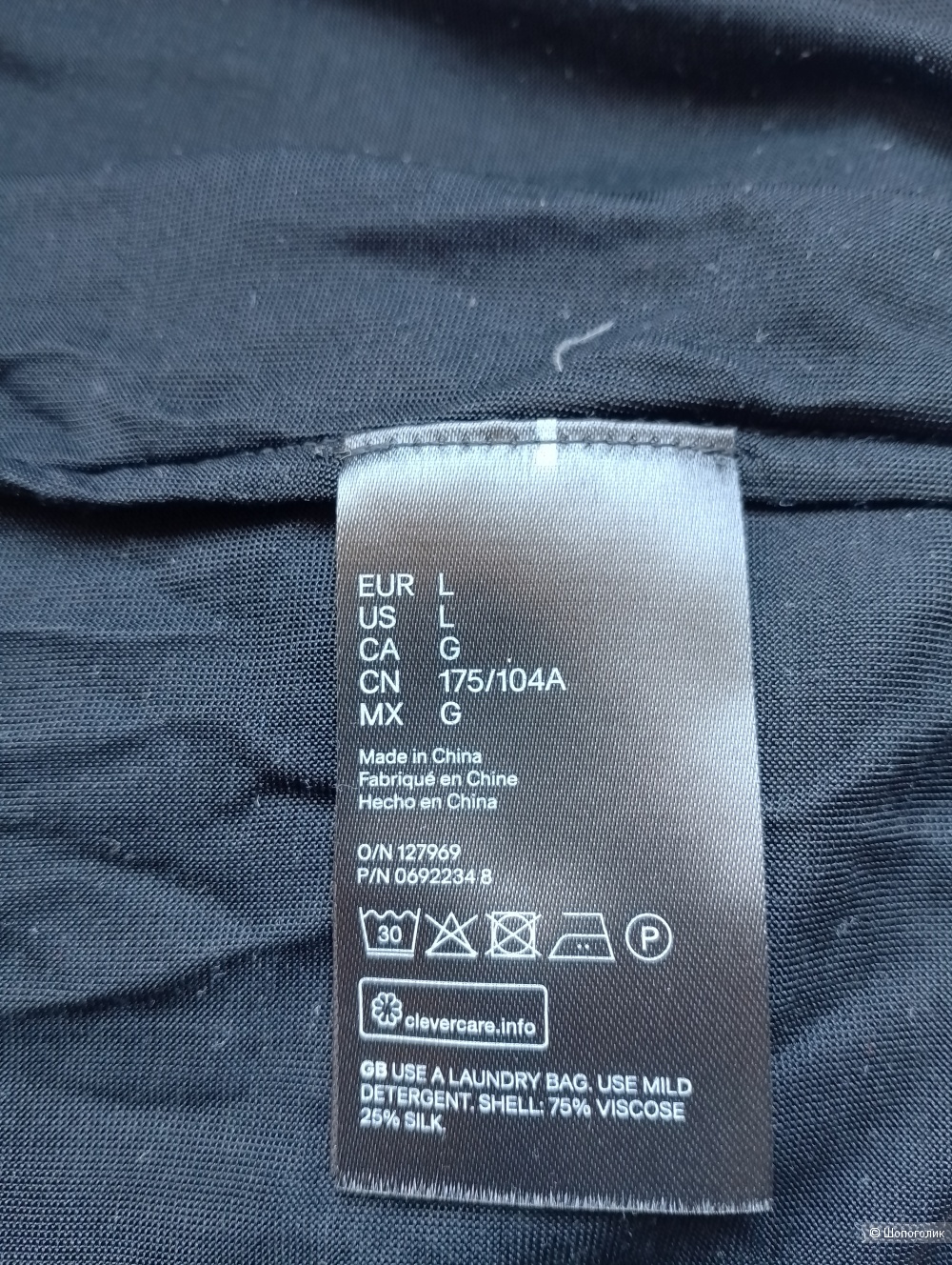 Лонгслив H&M прозрачный , L