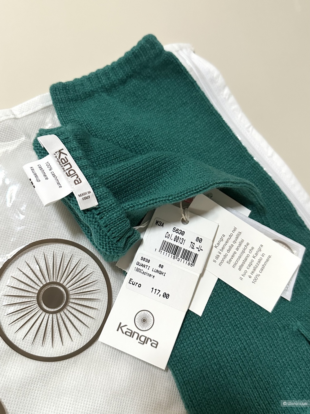 Перчатки из кашемира Kangra