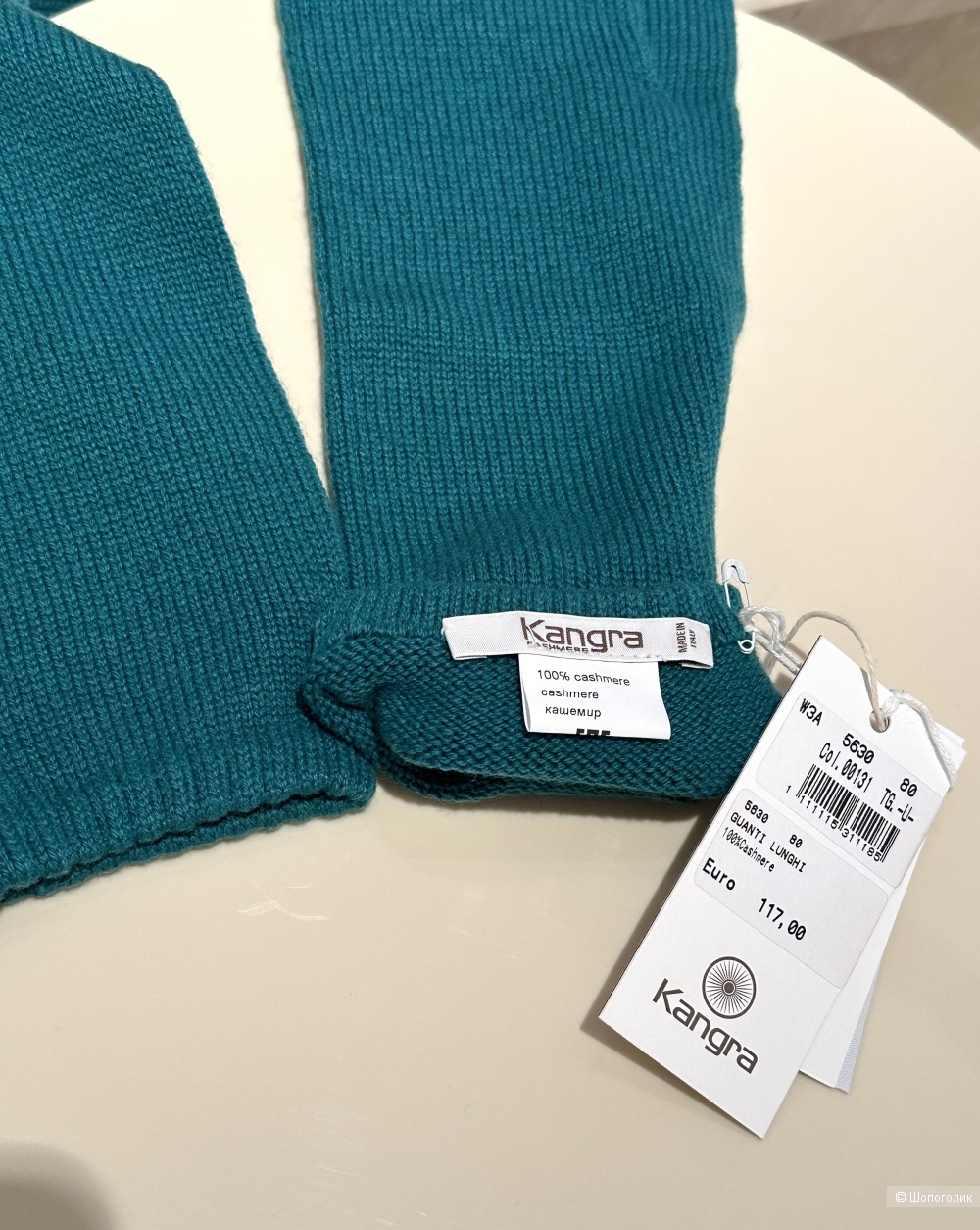 Перчатки из кашемира Kangra