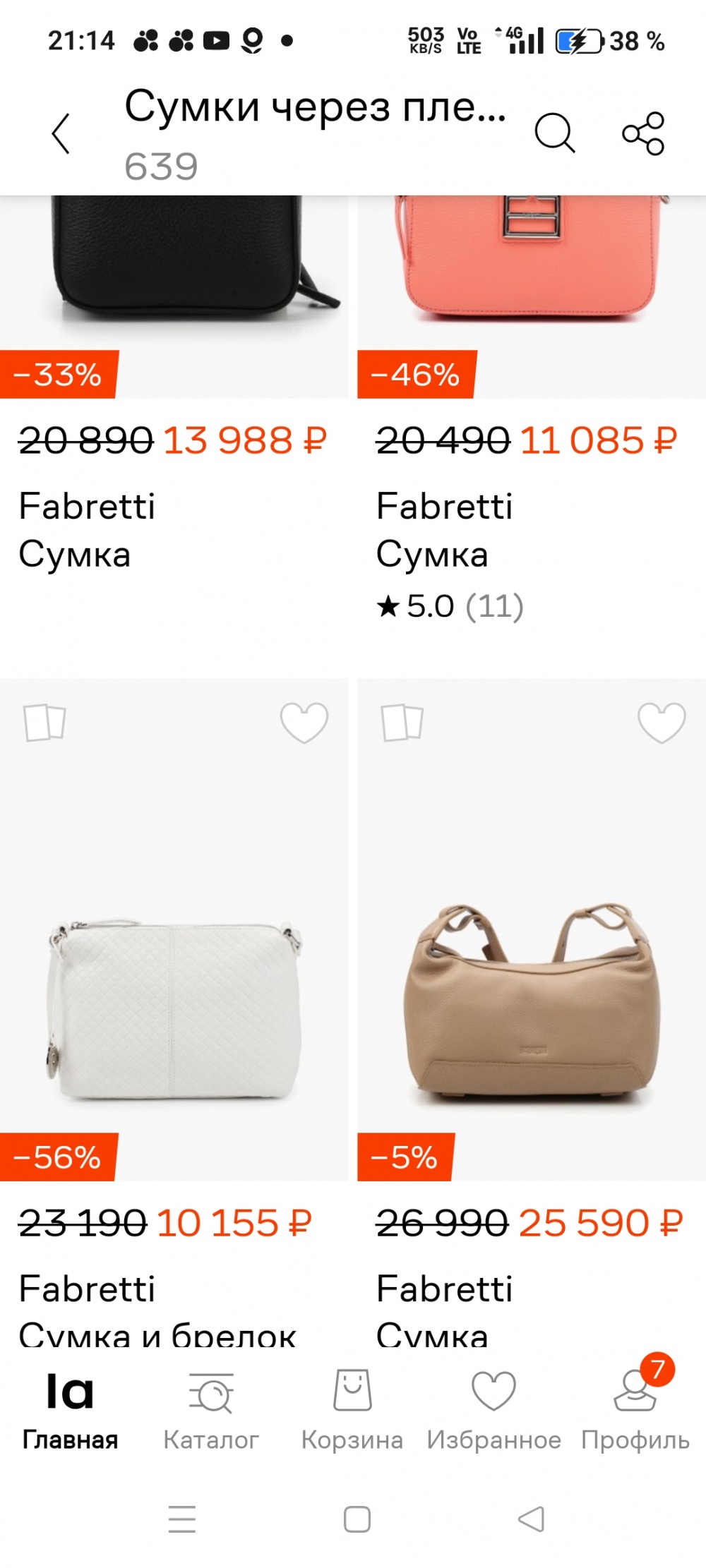 Сумка Fabretti  кросс-боди