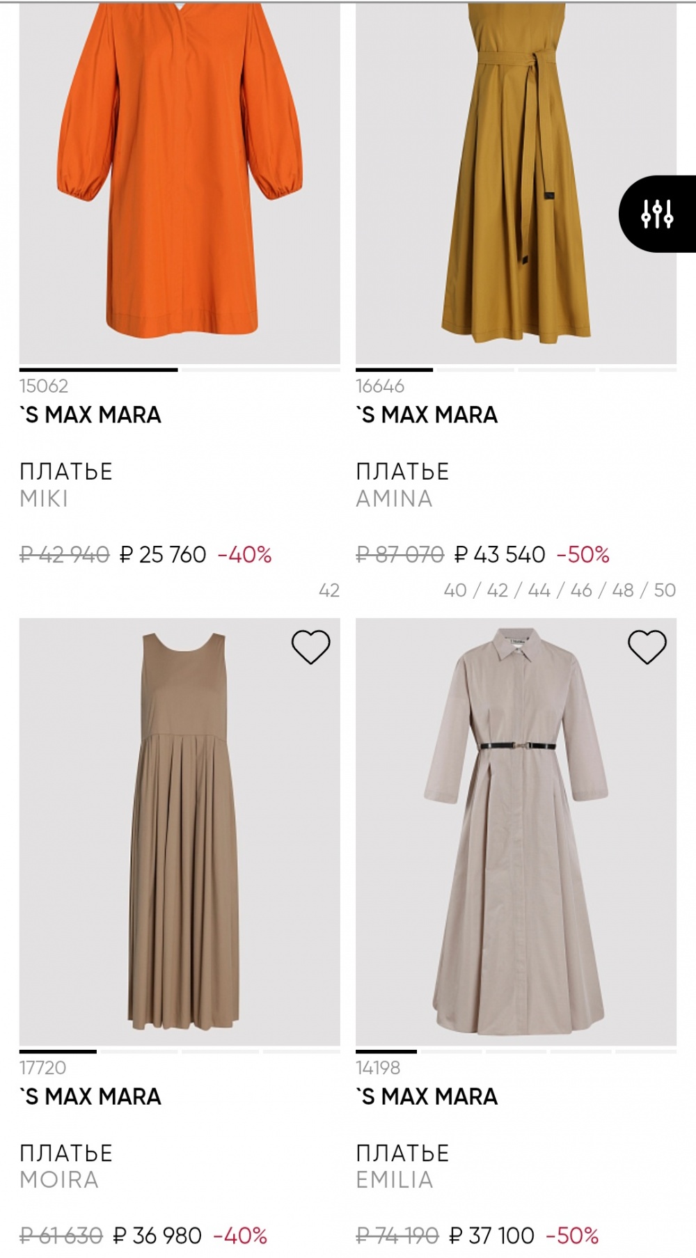 Платье S'Max Mara, 44-46