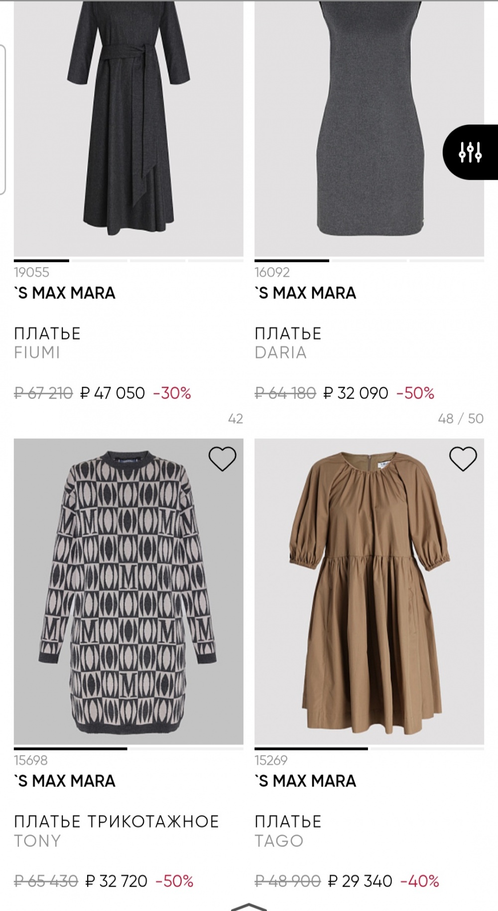 Платье S'Max Mara, 44-46