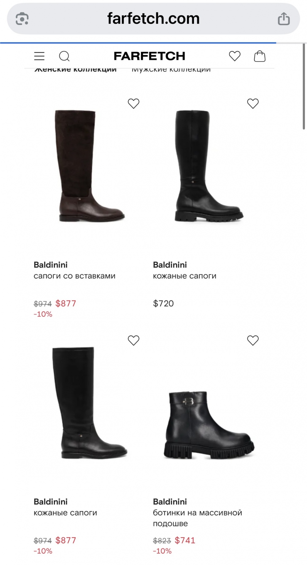 Сапоги baldinini размер 39