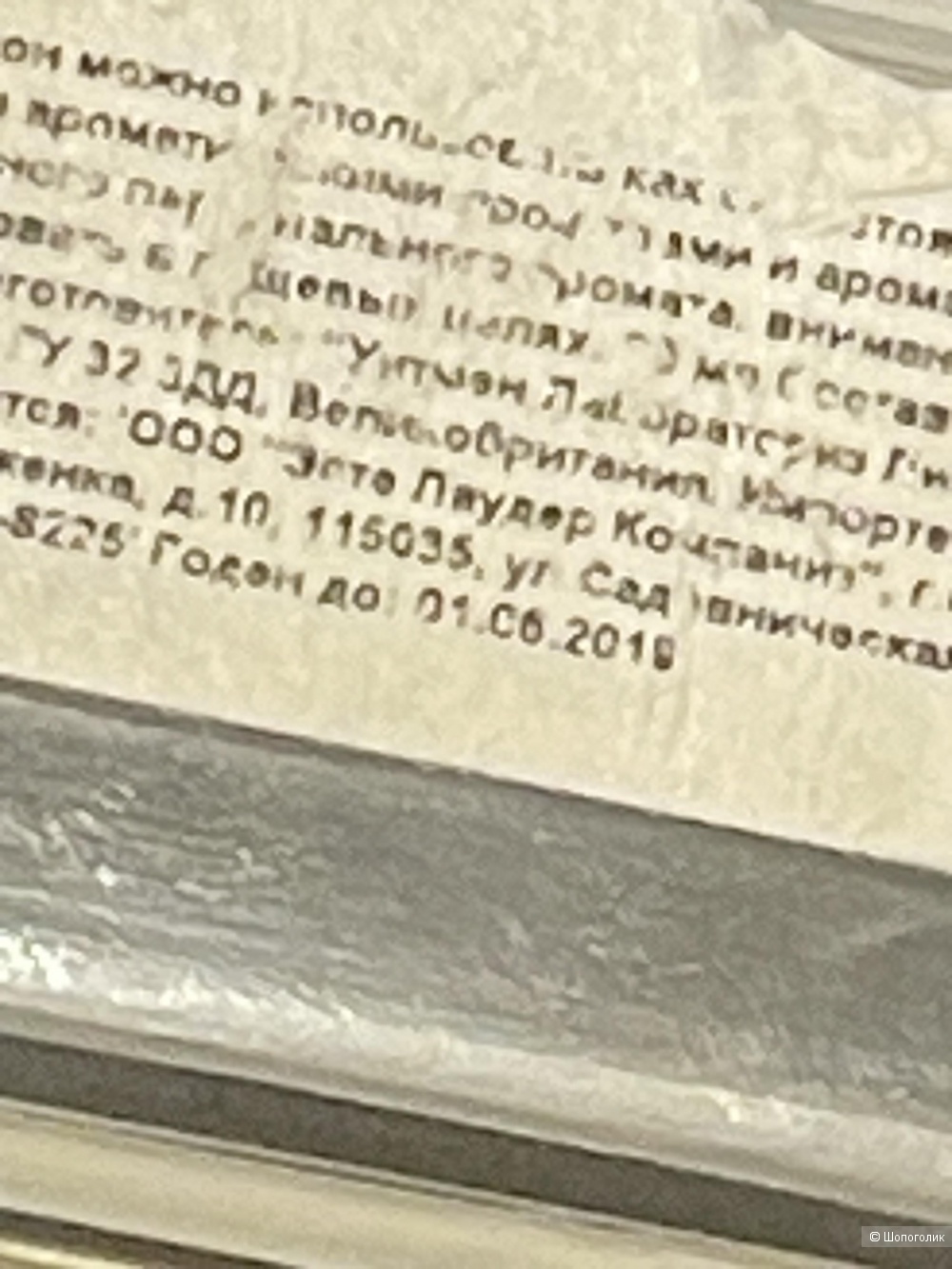 Jo Malone Blackberry & Bay