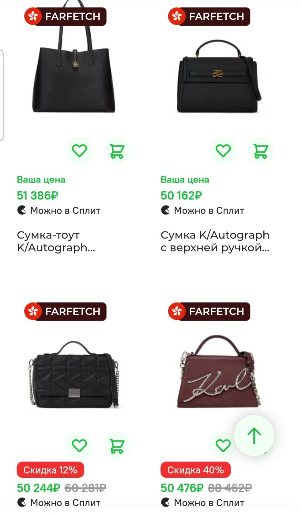 Сумка Karl Lagerfeld
