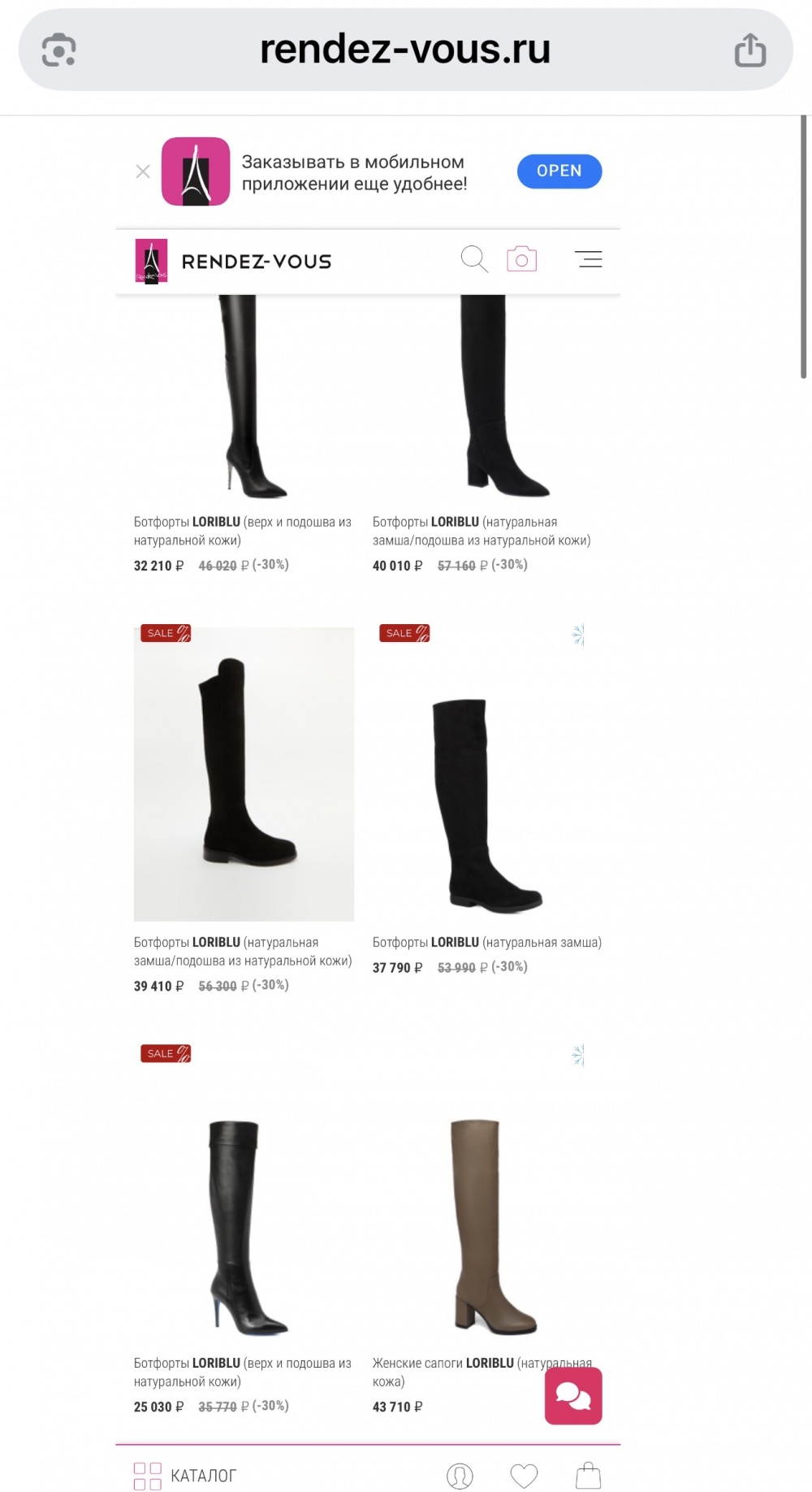 Сапоги Loriblu размер 39