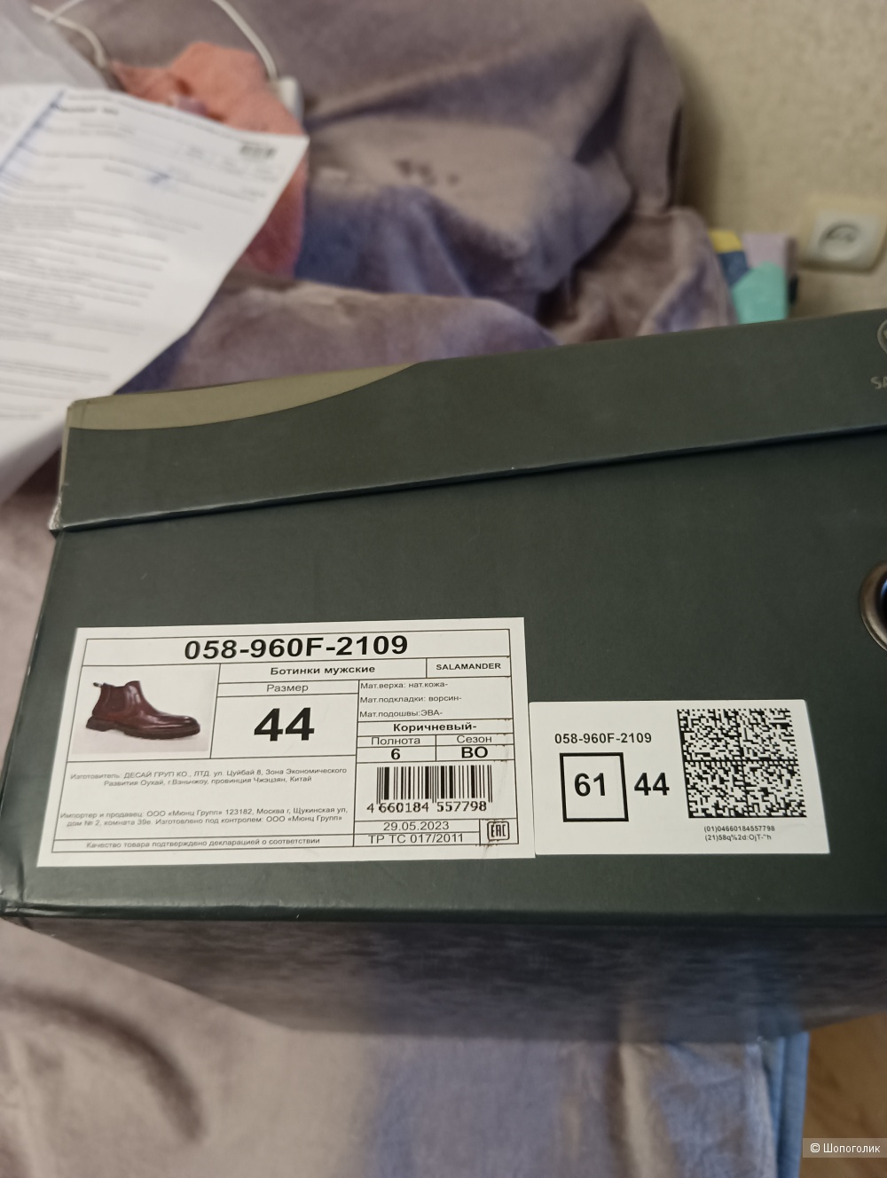 Ботинки мужские Salamander 43