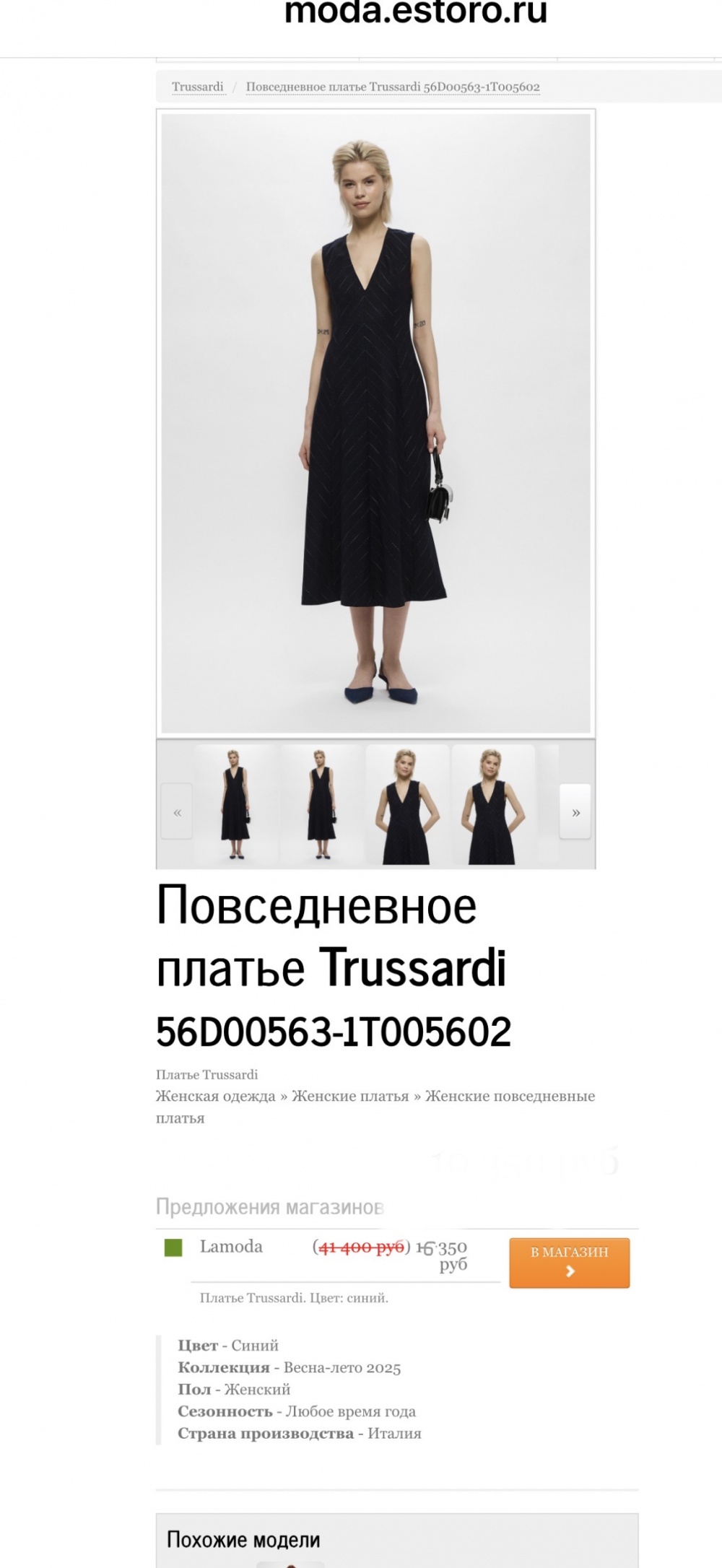 Платье Trussardi размер 40
