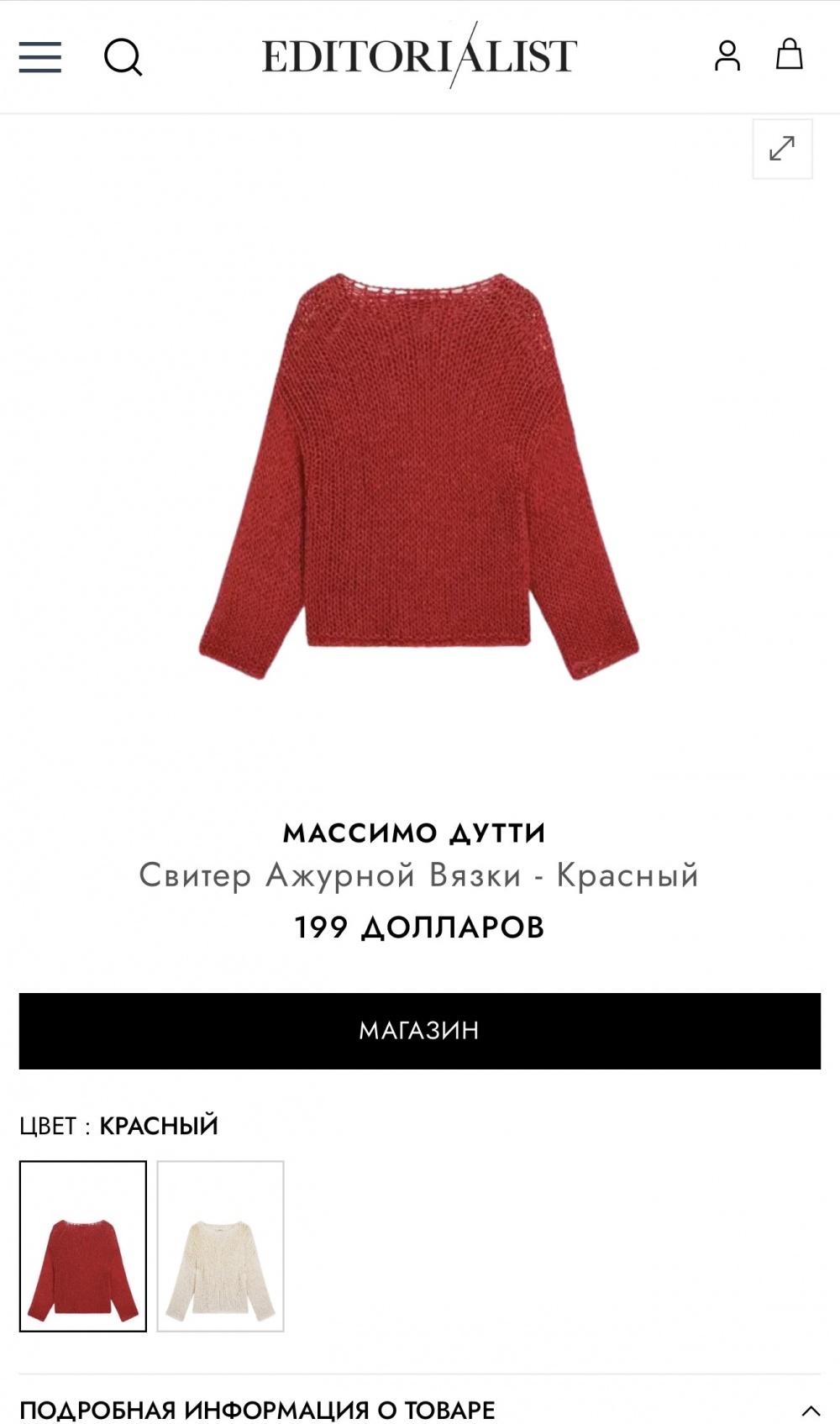 Джемпер Massimo Dutti