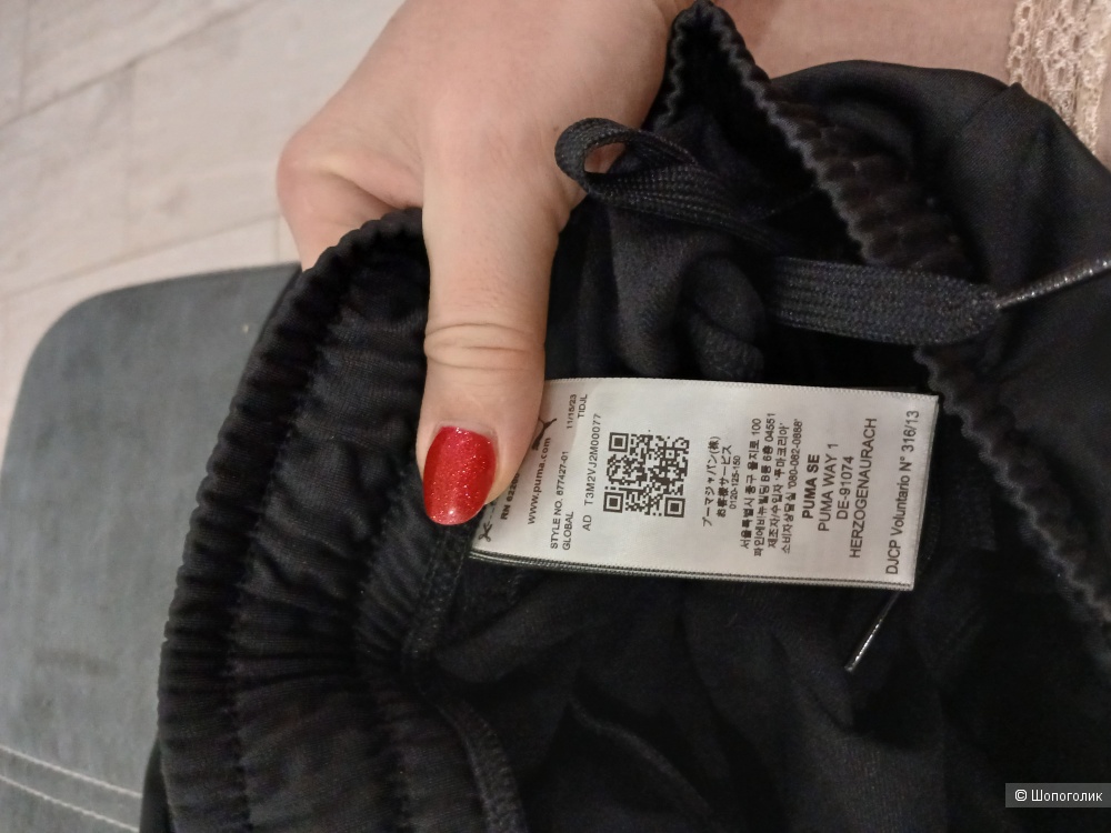 Брюки Puma р.L