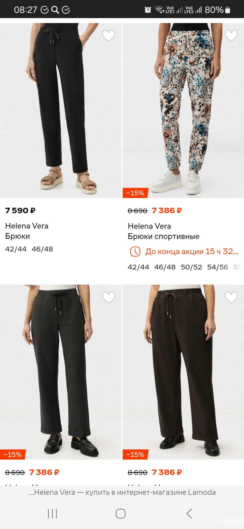 Брюки Helena Vera Р.46