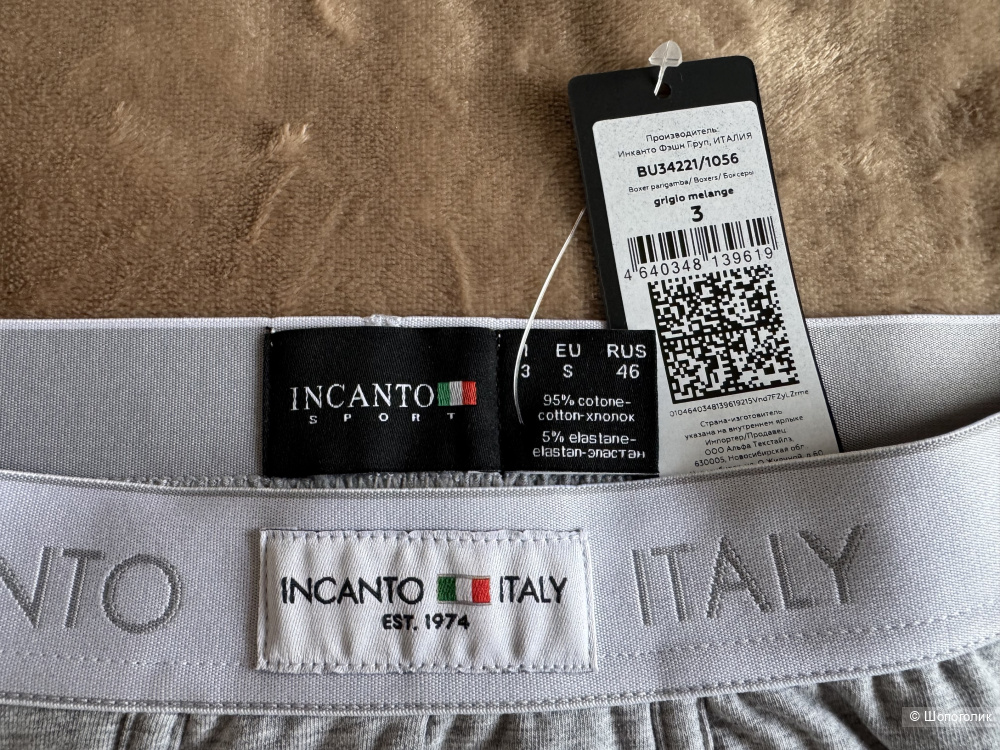 Боксеры мужские, Incanto, размер S (46 росс)