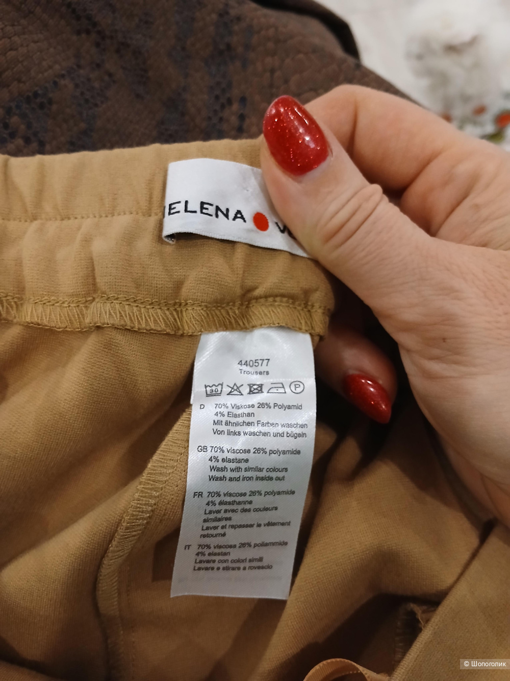 Брюки Helena Vera Р.46